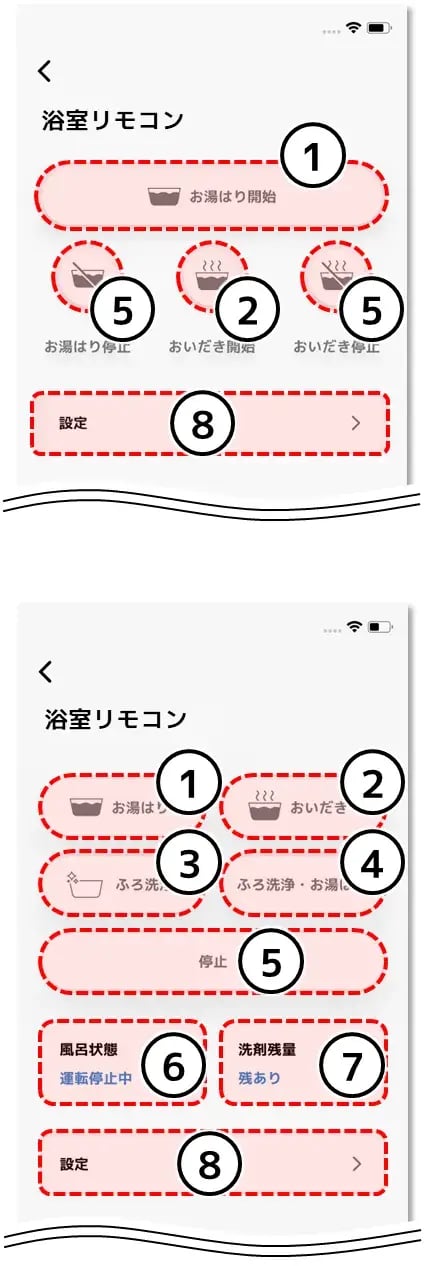 浴室リモコンの操作手順