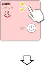 操作ボタン以外のエリアをタップ