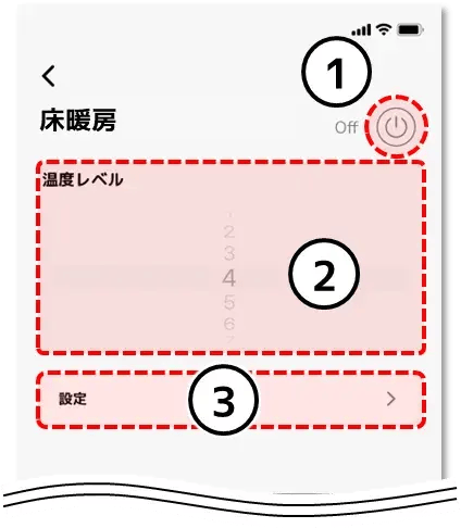 床暖房の操作手順