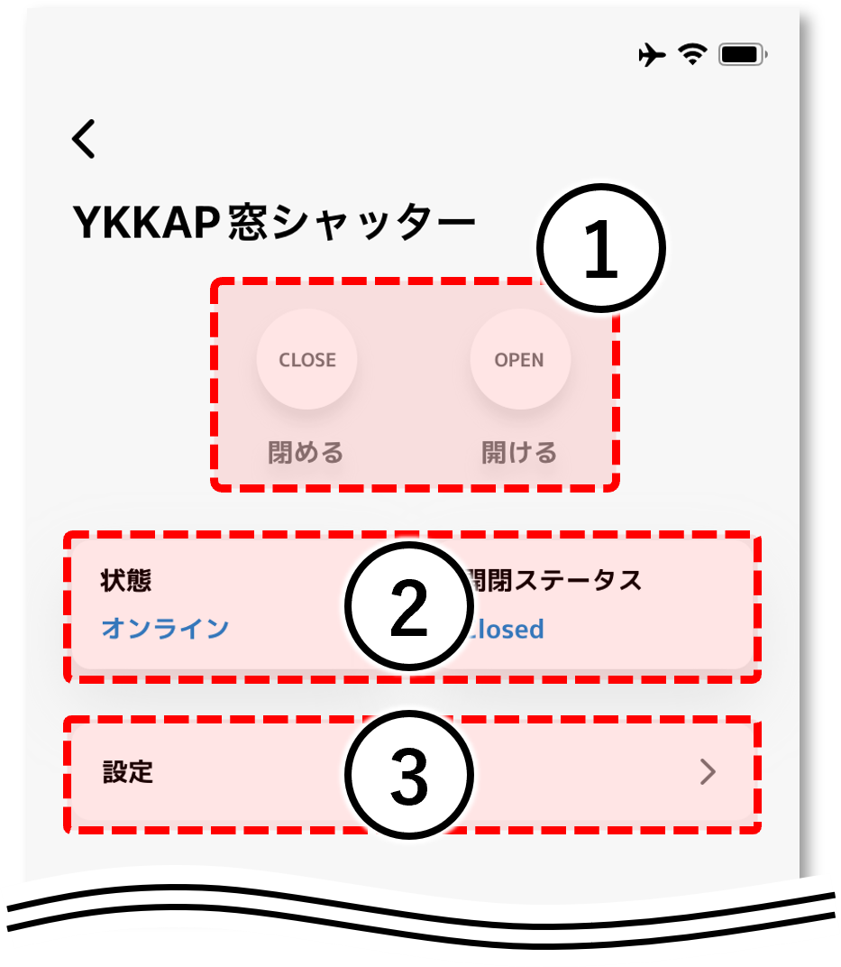 image_mydevice_shutter-ykkap_03