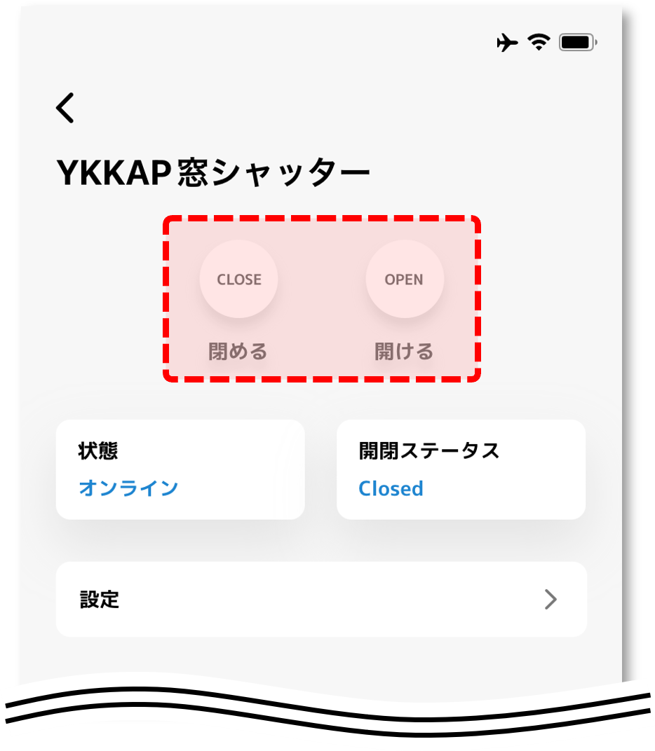 image_mydevice_shutter-ykkap_04