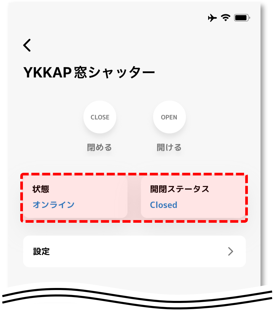 image_mydevice_shutter-ykkap_05
