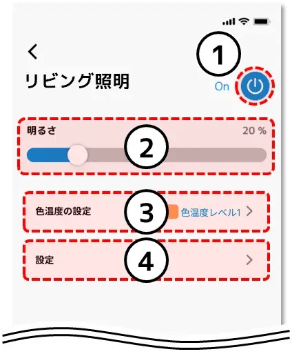 リビング照明