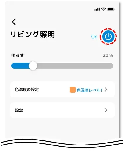 On / Off