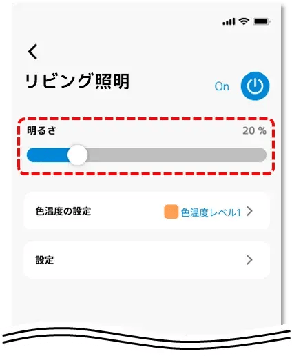 照明の明るさ