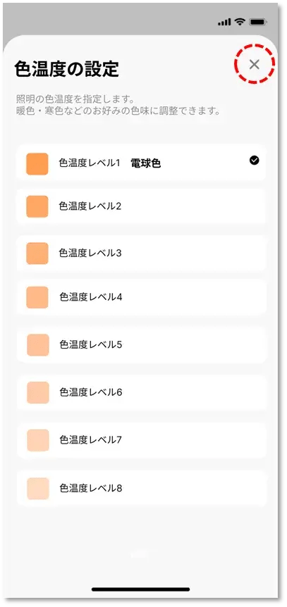 前の画面へ