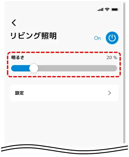 照明の明るさ