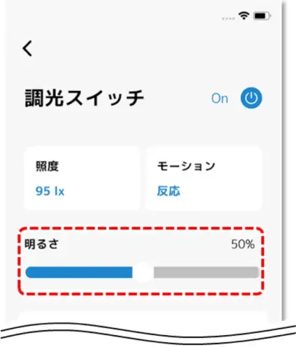 照明の明るさ