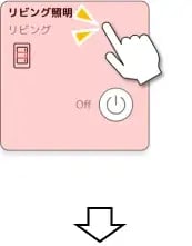 操作ボタン以外のエリアをタップ