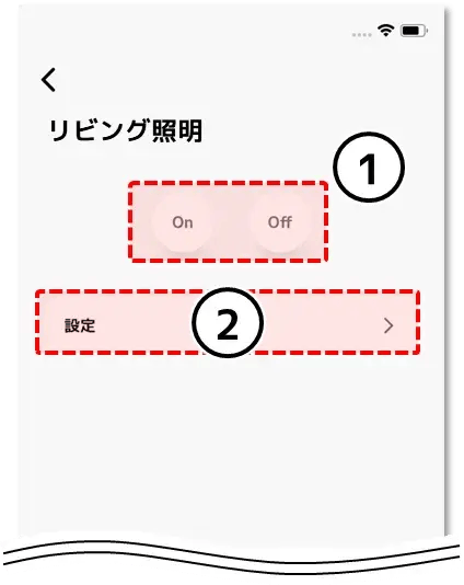 リビング照明
