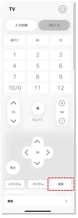 登録