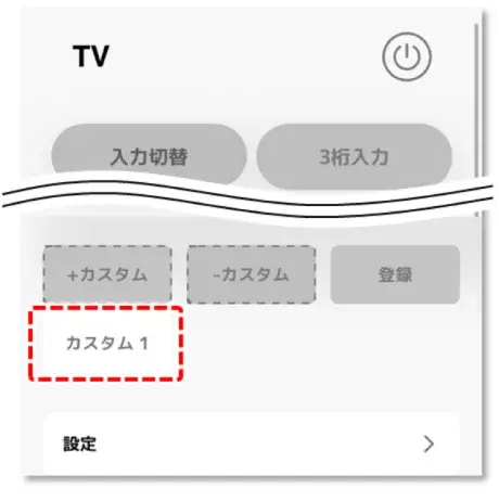 登録解除