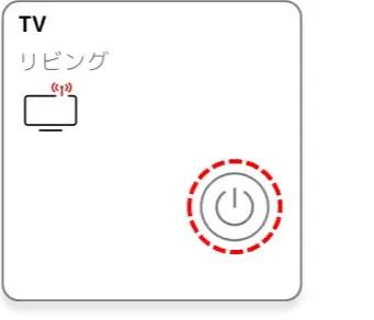 ボタンを押す