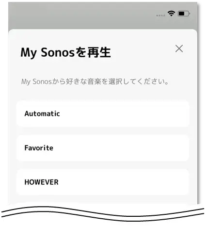 My Sonosを再生