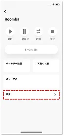 設定をタップ