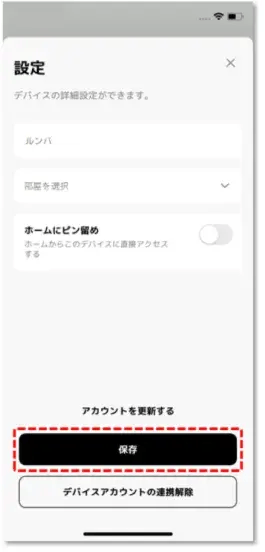 保存