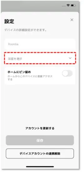 部屋を選択