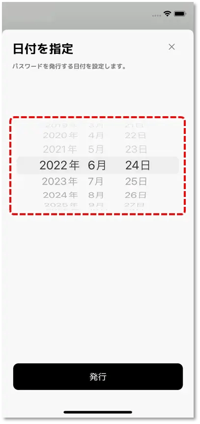 スワイプして設定