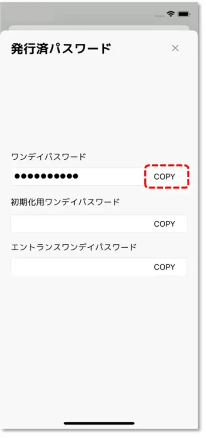COPYをタップ