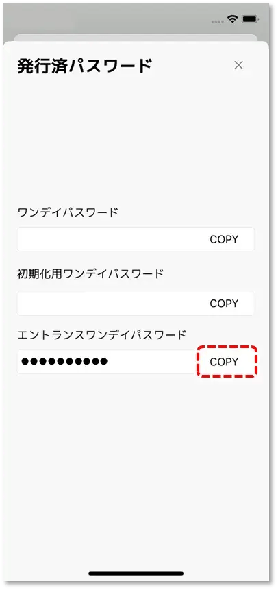 貼り付け