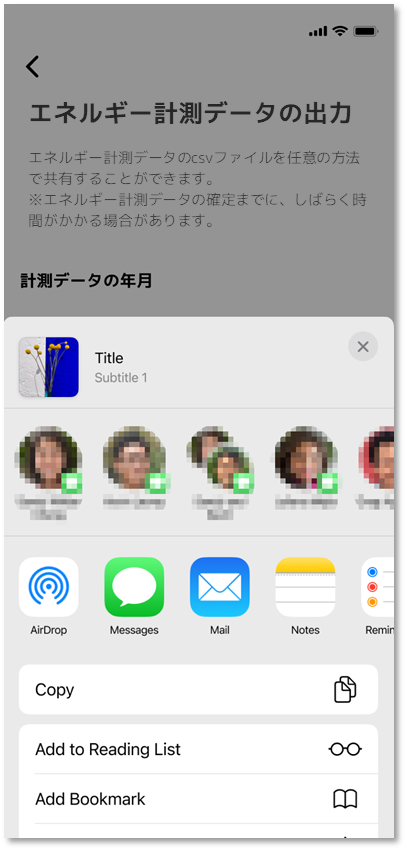 データを取得