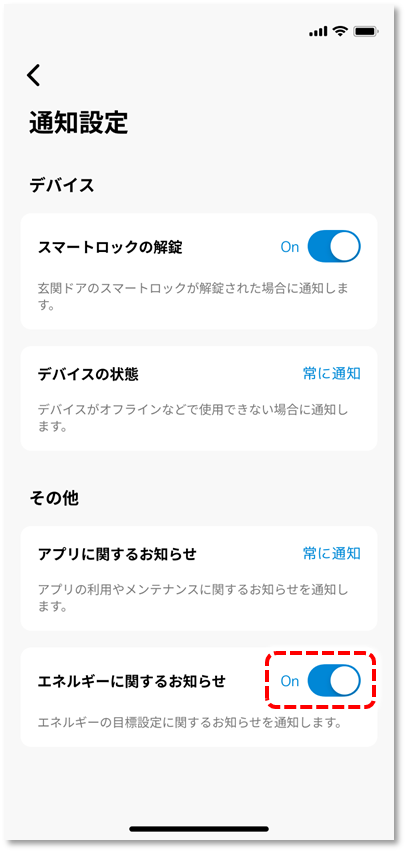 エネルギーに関するお知らせ