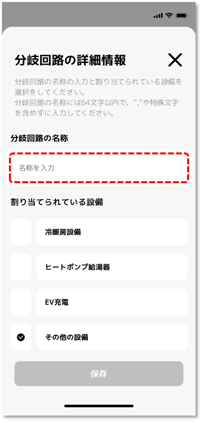 入力欄