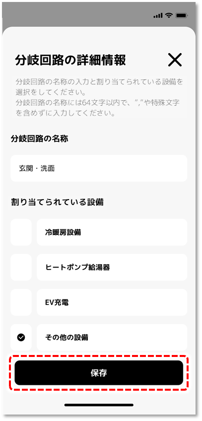 保存
