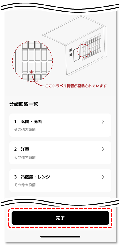  完了 