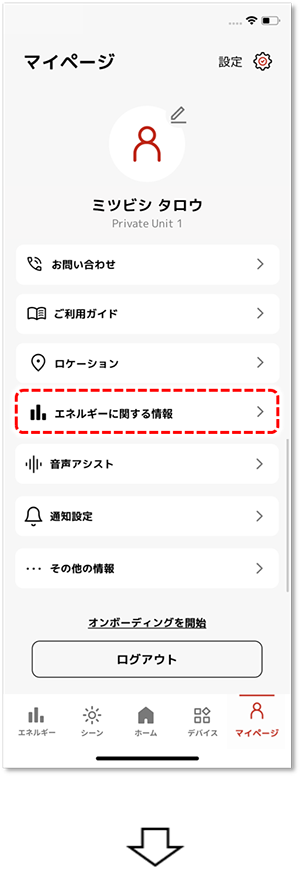 マイページ