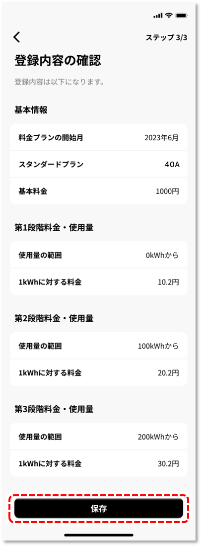 保存