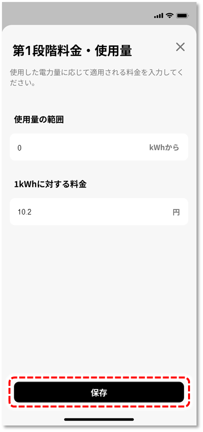 保存