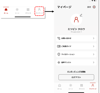 マイページ
