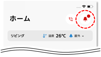 新しい通知