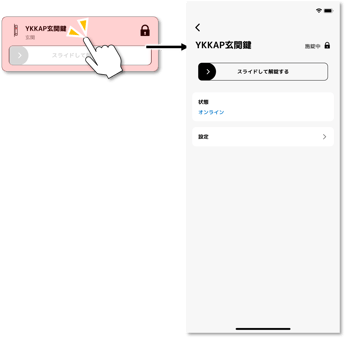 image_home_lock_YKKAP_2