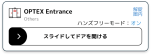 image_introduction_OPTEX_01