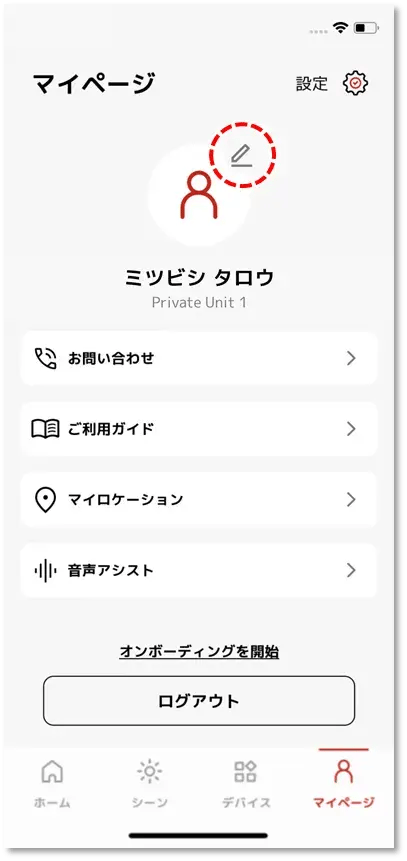 編集マークをタップ