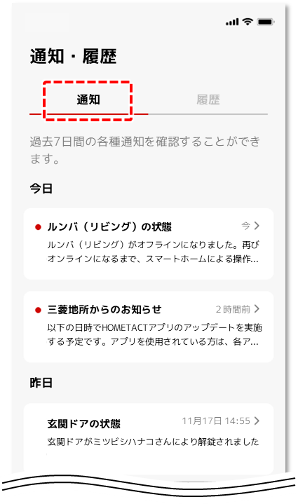通知