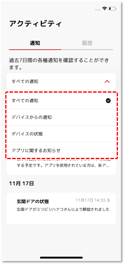 通知