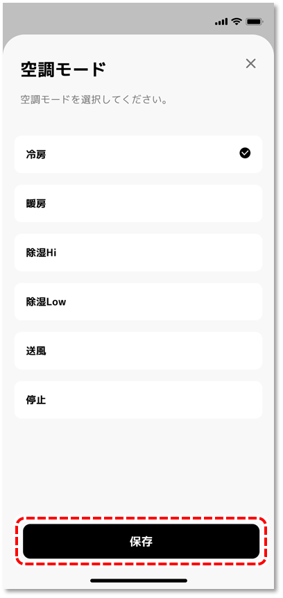 保存