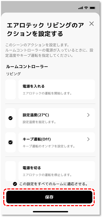 保存