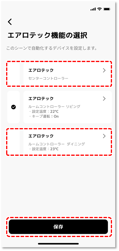 保存