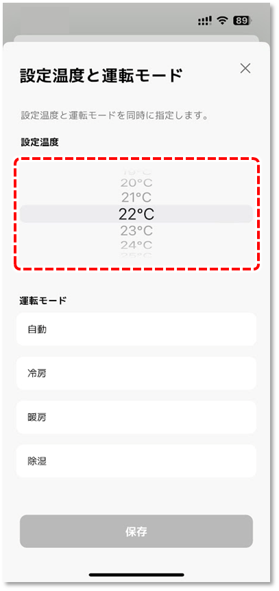 設定温度