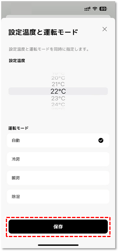 保存