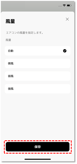 保存