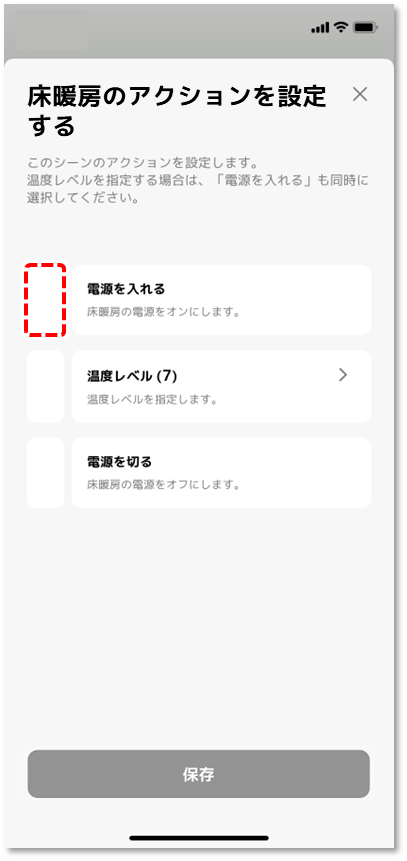 電源を入れる