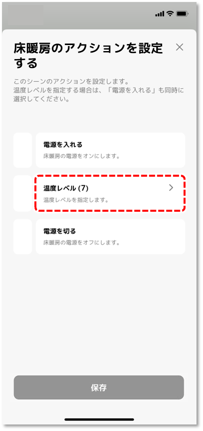 温度レベル