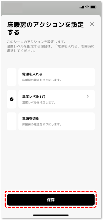 保存