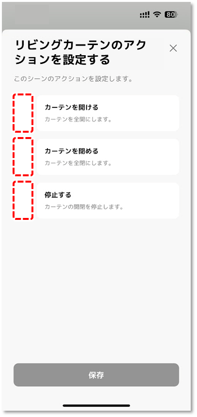 device-actions-for-smart-curtains02