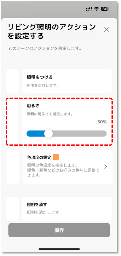 明るさ